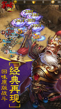 志熱血的攻城國(guó)戰(zhàn)游戲截圖1