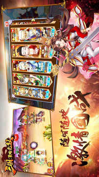 三國策略無雙游戲截圖3