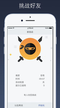 數(shù)獨(dú)–益智游戲截圖3