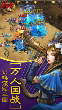 志熱血的攻城國(guó)戰(zhàn)游戲截圖3