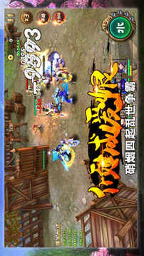 三國霸業(yè)策略游戲截圖1