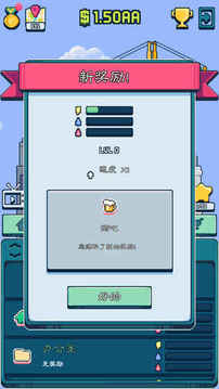 放置塔大亨游戲截圖3