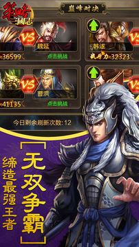 志熱血的攻城國(guó)戰(zhàn)游戲截圖4