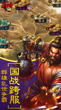 志熱血的攻城國(guó)戰(zhàn)游戲截圖5