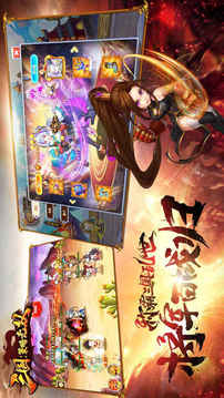 三國策略無雙游戲截圖1
