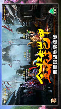 三國霸業(yè)策略游戲截圖3