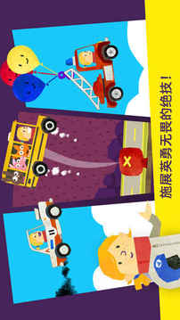 FieteCars汽車兒童4游戲截圖5