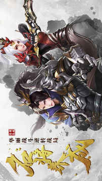 三國蜀漢傳三國游戲截圖3