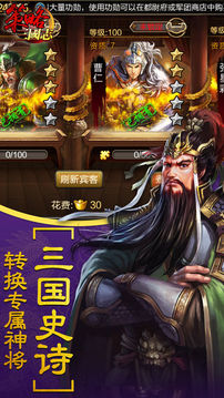志熱血的攻城國(guó)戰(zhàn)游戲截圖2