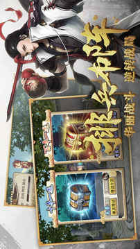 三國蜀漢傳三國游戲截圖5