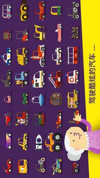 FieteCars汽車兒童4游戲截圖4
