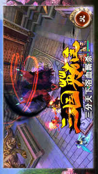 三國霸業(yè)策略游戲截圖5