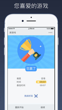 數(shù)獨(dú)–益智游戲截圖1