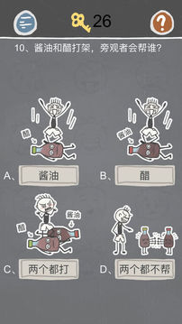 史小坑的煩惱2么么答游戲截圖4