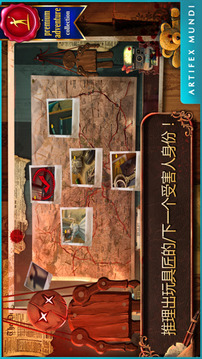致命迷局玩具匠游戲截圖1