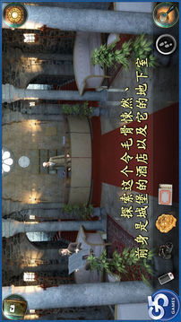 BrightstoneMysteries靈異旅館游戲截圖4