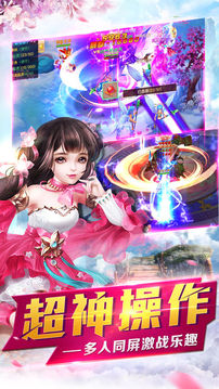 劍靈塵緣游戲截圖4