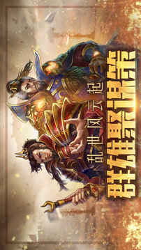 武圣關(guān)云長(zhǎng)千里鐵蹄一把關(guān)刀闖三國(guó)游戲截圖5