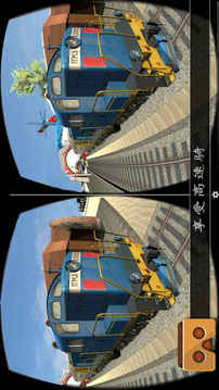 VR模擬火車(chē)快車(chē)游戲截圖1