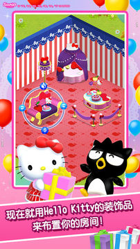 HelloKitty寶石城游戲截圖4