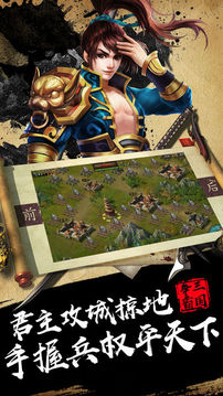 幻想三國2宏圖霸業(yè)游戲截圖4