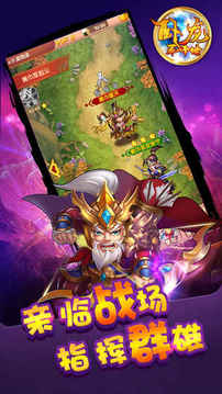 臥龍軍師傳Q版聯(lián)盟游戲截圖4