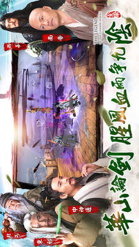 新射鵰英雄傳游戲截圖2