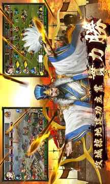 雄霸天地最勝三國策略手遊游戲截圖4