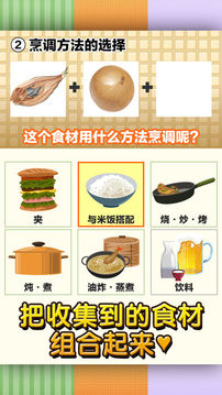 速食食品達(dá)人制作?販賣(mài)擴(kuò)張店鋪游戲截圖3