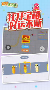 蛇吃蛇大作戰(zhàn)游戲截圖1