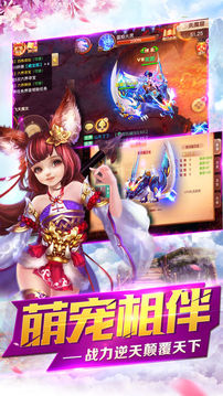 劍靈塵緣游戲截圖2