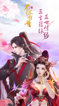 青丘傳奇ol仙俠傳熱門仙俠即時(shí)戰(zhàn)斗游戲截圖5