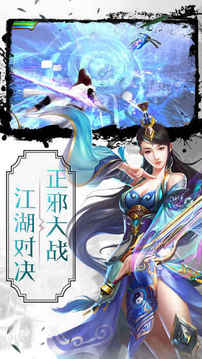 亂世俠客行獨(dú)步中原武林游戲截圖1