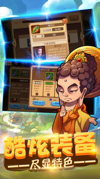 放開那唐僧西游回合策略游戲截圖1