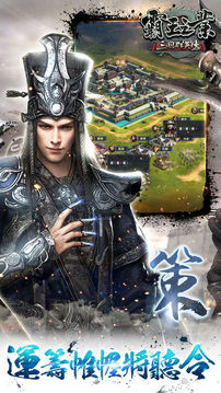 三國(guó)群英傳游戲截圖3