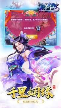 逆仙游戲截圖1
