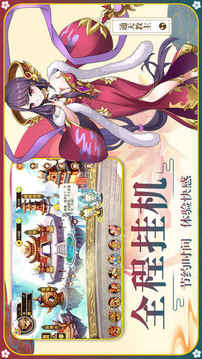 掛機封神傳游戲截圖3
