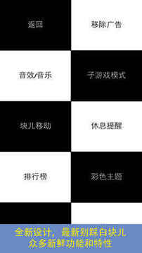 音樂(lè)塊兒游戲截圖4
