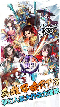 劍靈物語王道巔峰之作游戲截圖5