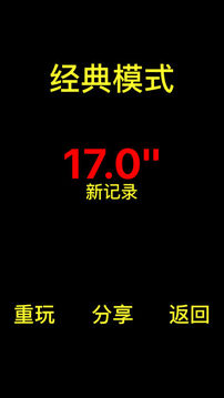 黑白塊兒小心別踩錯游戲截圖2