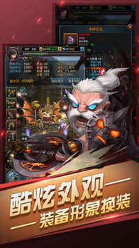 第五大陸勇者歸來游戲截圖2