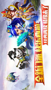 陰陽妖仙回合制西游匠心之作游戲截圖5