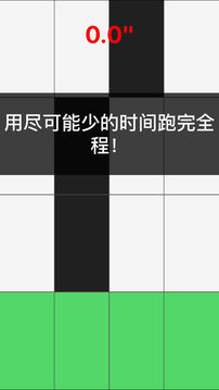 黑白塊兒小心別踩錯游戲截圖4