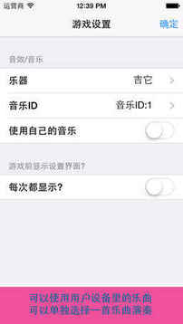 音樂(lè)塊兒游戲截圖2