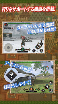 怪物獵人2GiOS游戲截圖3