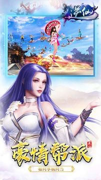 逆仙游戲截圖2