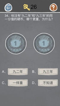 史小坑的煩惱2么么答游戲截圖2