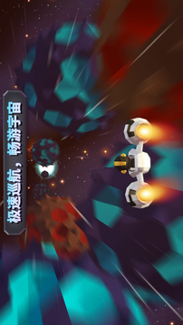 銀河戰(zhàn)隊(duì)–屬于你的銀河護(hù)衛(wèi)隊(duì)游戲截圖4