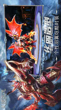 天使戰(zhàn)魂魔幻再燃青春不滅游戲截圖2