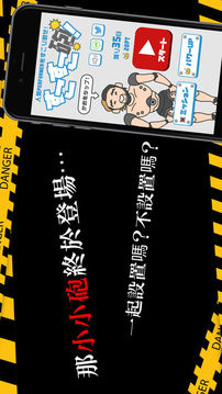 小小砲游戲截圖2